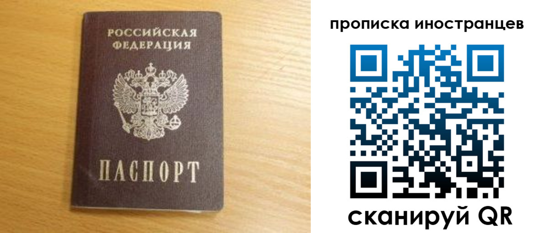 прописка регистрация в Тырныаузе