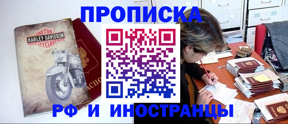 прописка паспорт в Тырныаузе