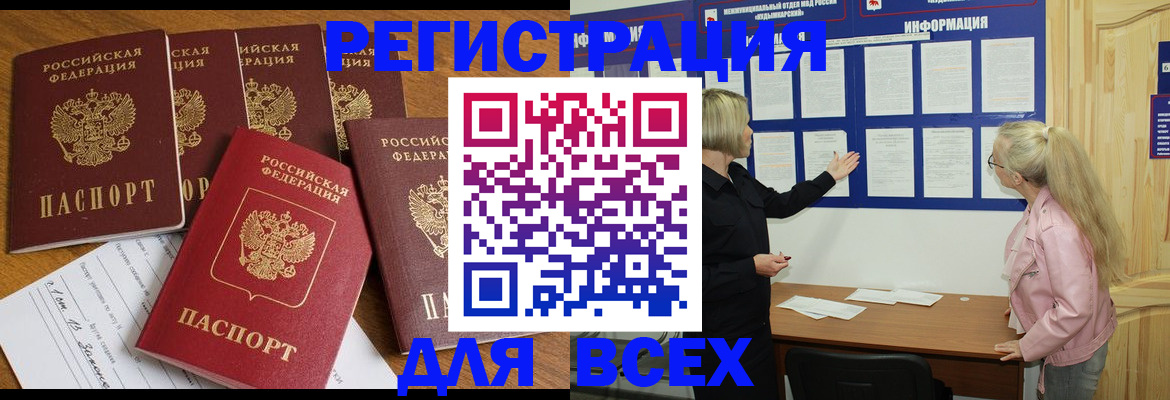 временная регистрация надежно в Тырныаузе