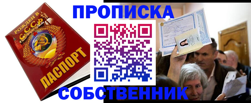 временная регистрация недорого в Тырныаузе