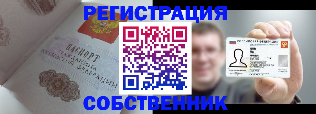 временная регистрация в Тырныаузе