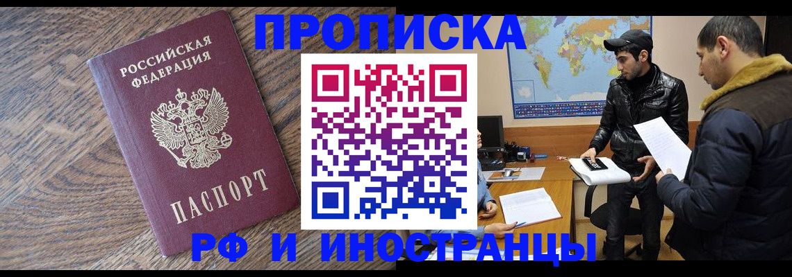 временная регистрация гарантия в Тырныаузе